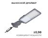 Уличный консольный светильник Apeyron 29-14