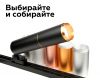 Насадка передняя Ambrella Light DIY Spot N6120