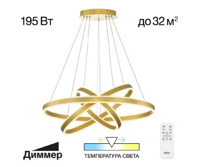 Подвесная люстра Citilux Дуэт CL719682