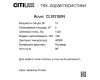 Накладной светильник Citilux Rover CL743150N