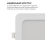 Встраиваемая светодиодная панель Apeyron 3 ССT 06-167