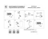 Настенный светильник Lightstar Rullo HP16 204637