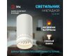 Накладной светильник Эра OL50 WH Б0059802