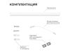 Линейный накладной светильник Apeyron Net 30-45