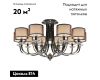 Потолочная люстра iLamp America 88049/10 CR