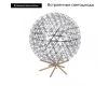 Торшер Loft IT Raimond 9027-89F
