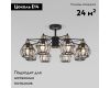Потолочная люстра Eurosvet Lord 70075/8 черный