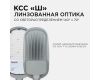 Уличный консольный светильник Apeyron 29-05