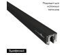 Шинопровод для монтажа в натяжной потолок Novotech Flum 135129