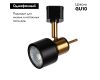 Трековый светильник ARTE Lamp ALMACH A1906PL-1BK