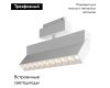 Трековый светильник Maytoni Technical Magnetic track TR015-2-20W4K-W