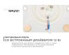 Светодиодная плата Apeyron 220В 2835 12Вт 2700К IP20 02-18