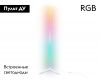 Торшер Ambrella Light Comfort LineTech FL8020