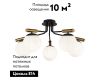 Потолочная люстра Freya Paolina FR5011CL-05B