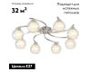 Накладная люстра Citilux CL152187