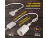 Светильник для растений Эра FITO-Holder E27 3м Б0061585