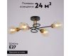 Потолочная люстра Illumico IL8263-4COU-79 BK GD Celeste