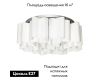Потолочная люстра Lightstar Nubi 802090