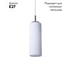 Подвесной светильник Arte Lamp Sphere A6710SP-1WH