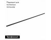 Шинопровод трехфазный накладной ST Luce Trace ST030.439.00