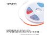 Светодиодная лента Apeyron 2м, 24В, 14Вт/м, COB, 512д/м, IP20 Красный 204ОО