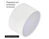 Накладной светильник Arlight SP-RONDO-140A-18W Warm White 022226