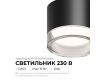 Накладной светильник Apeyron 16-123