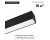 Светильник на шине Arlight 026963