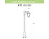 Уличный светильник Fumagalli Aloe R Bisso/Anna 1L E22.163.S10.BXF1R
