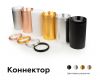 Коннектор декоративный Ambrella Light DIY Spot A2072
