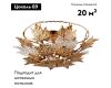 Потолочная люстра AM Group PALERMO PL10