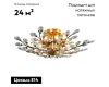 Потолочная люстра Citilux Серенада CL315183