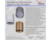 Накладной светильник Reluce 16133-9.5-001RT MR16 WT