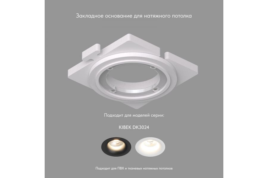 Закладная панель Denkirs DK3024-SCB