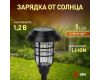 Светильник на солнечной батарее Эра ERASS12-03 Б0057652