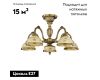 Потолочная люстра Reccagni Angelo PL 6228/5