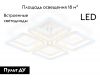 Потолочная люстра Ambrella Light Original Acrylica FA8948
