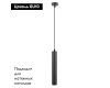 Подвесной светильник Arte Lamp A1520SP-1BK
