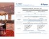 Встраиваемый светильник Feron AL1527 41196