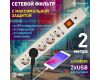 Сетевой фильтр Эра SFU-5es-2m-I C0043328