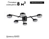 Потолочная люстра Lumion Dabra 8186/6C