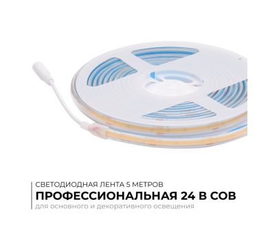Светодиодная лента Apeyron PRO 24В COB 15Вт/м 6500К 5м IP65 00-491