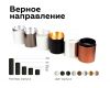Насадка передняя Ambrella Light DIY Spot N6124