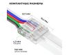 Коннектор прокалывающий 5 pin для подключения RGBW LED ленты 12мм, тип COB длина провода 150мм Apeyron 09-162