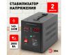 Стабилизатор напряжения переносной Эра СНПТ-2000-Ц Б0020160