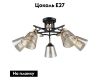 Потолочная люстра Arte Lamp Glassy A5078PL-5BK