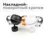 Насадка передняя Ambrella Light DIY Spot N7010