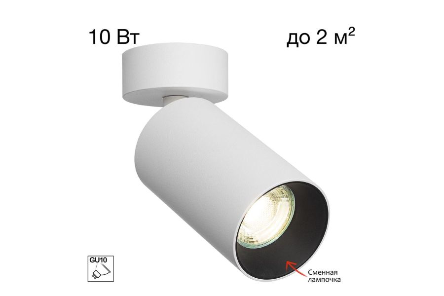 Накладной спот Citilux Axel CL512210