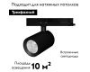 Трековый светодиодный светильник Arlight LGD-Nika-4TR-R100-30W Warm3000 031173