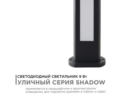 Ландшафтный светильник Apeyron 31-10